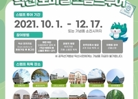 익산 방문의 해, 2023년까지 연장 운영... 500만 관광도시 조성