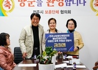 전주 효사랑가족요양병원, 전주시보훈단체협의회 월남전참전자 유족회 미망인을 위한 후원금 전달