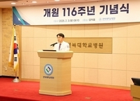 전북대병원, 개원 116주년 기념 우수직원 표창