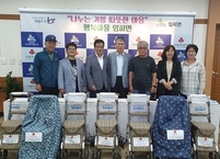 군산시 임피면 지역사회보장협의체, 어르신 보행보조기 32대 지원