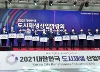 군산시 중앙동 뉴딜사업, 2021년 도시재생 사례공유 발표대회 최우수상 수상