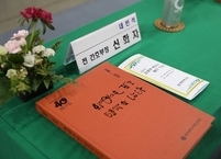 원광대병원 간호부, '희망을 품고 행복을 담다'  40년사(年史) 발간