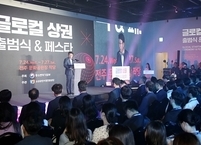 전주시, ‘글로컬·로컬브랜드 상권 프로젝트’ 출범식 개최