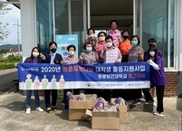 원광보건대학교 학생들, 농촌재능나눔 언택트 봉사활동 실시