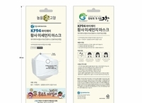 고창군, 감염취약계층에 방역마스크 12만7천매 보급키로
