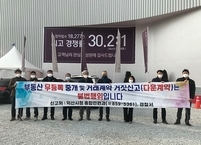 익산시, 부동산 불법 거래 뿌리 뽑는다