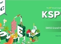 한국정맥경장영양학회, ‘KSPEN 2026 국제학술대회’ 개최
