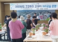 정읍시, 갱년기 증상 예방을 위한 한의약 건강교실 운영