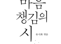 무엇을 배웠는가