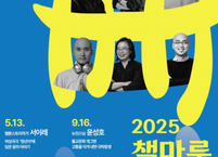 전주 무형유산원서 가을밤 인문학 향연 펼쳐진다