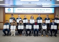 군산시, 통합돌봄 서비스 제공기관 협약을 통한 지역사회 돌봄 체계 구축