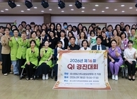 효사랑전주·효사랑가족·가족사랑요양병원, 제16회 QI 경진대회 개최