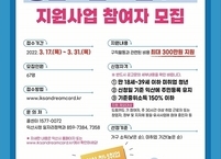 익산시, 청년 취업 지원 6개월간 최대 300만원 지원