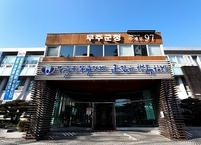 무주군, 코로나19 피해 극복 위해 개인, 사업자, 법인 모두에게 주민세 100% 감면