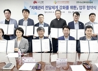 전주시, 종합사회복지관(6곳)·노인복지관(7곳)과 치매관리 강화 협약 체결