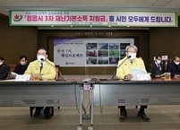 정읍시, 3차 재난기본소득 설 명절 이전 지급... 1인 10만원
