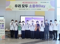 전북대병원, 상호존중 캠페인 진행