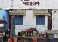 한옥마을 지나 서학동 예술마을을 가다