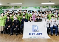 전주 효사랑푸른꿈작은도서관, 개관 10주년 기념행사 열어
