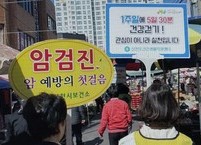 세계 암 예방의 날을 기억하자