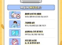 익산시, 개학 앞두고 백일해 주의 당부
