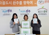 완주군, 임신‧출산가정 꼼꼼하게 챙긴다