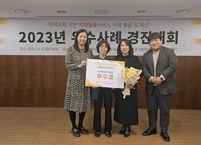 남원시, 보건복지부 치매관리 우수사례 경진대회 우수상 수상