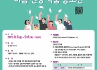 국립나주병원, ‘코로나 우울 백신 마음 건강 작품 공모전’ 개최