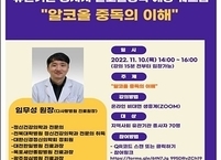 익산시, 11월 한달간 음주 폐해 예방 기념 행사 개최