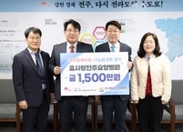 효사랑전주요양병원, 전주시 ‘전주함께복지’ 후원 나눔 동참