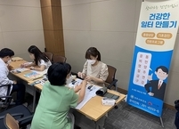 전주시, 직장으로 찾아가는 통합건강증진 프로그램 운영