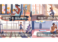 건강한 노화, 하루 30분 운동이 삶의 질을 바꾼다