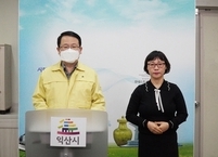 익산시, 사회적 거리두기 2단계 강화... 지난 11일 21시 기준