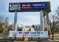 전라북도, 1회용품 줄이기 실천운동 대대적 전개