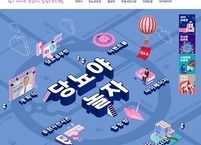 순창군, (사)한국당뇨협회와 함께 2020 온라인 당뇨캠프 개최
