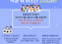 전주시, 학교 밖 청소년 대상 무료 건강검진 사업 연중 운영
