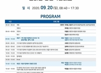 대한의사협회, 제37차 온라인 종합학술대회 9월 20일 개최