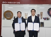 남원시, 전기자동차 충전 인프라 구축 업무협약 체결