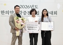 정읍시, 주민 갱년기 건강교실 우수 운영 공로로 한의약 건강증진사업 ‘보건복지부 장관 표창’ 영예