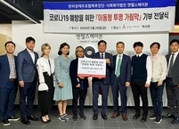 원광대 중등특수교육과 강경숙 교수, 장애인단체에 1,200만 원 상당 투명 가림막 기부