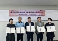 전주시, 재가의료급여 시범사업 의료·돌봄 서비스 협력기관과 업무협약 체결
