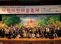 군산시 지역아동센터 어린이한마음축제 개최