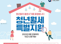완주군, 청년 월세 20만원 특별지원... 월 최대 20만원씩