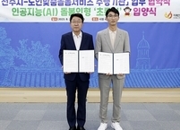 전주시, 인공지능 돌봄인형 보급 등 치매 관리 강화