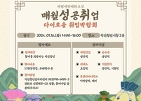 익산시,  모두가 '다(多)이로운' 취업박람회 개최