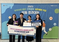 고창군보건소, 국민영양관리시행계획 평가 우수기관 선정