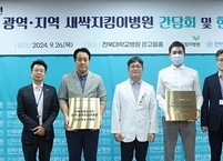 전북대병원, 김제시 새싹지킴이병원 현판 전달식 및 간담회 성료