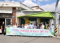 전주시, 노후화된 인후·반촌 주민쉼터.. 주민들 손으로 쾌적하게 탈바꿈