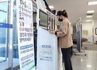 남원시, 코로나 블루 극복을 위한 무인 정신건강 검진기 운영