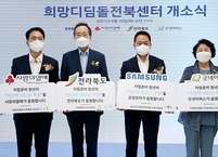 전라북도, 보호종료 아동(자립준비 청년) 홀로서기 도울 희망디딤돌 전북센터 개소